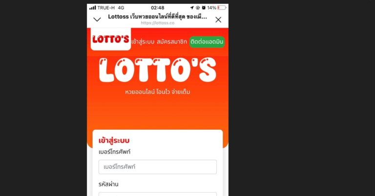 LOTTOSS