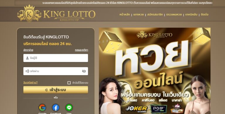 kinglotto